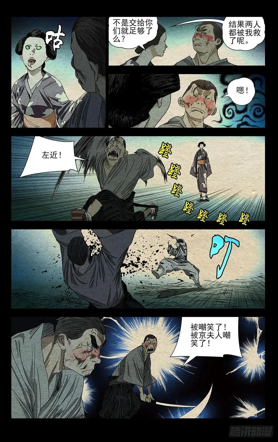 481 二十步 第4页