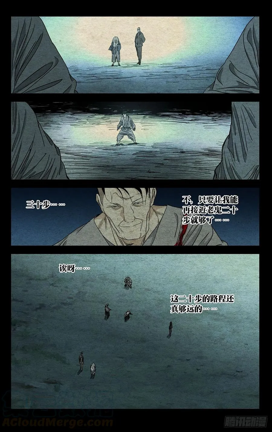 481 二十步 第5页