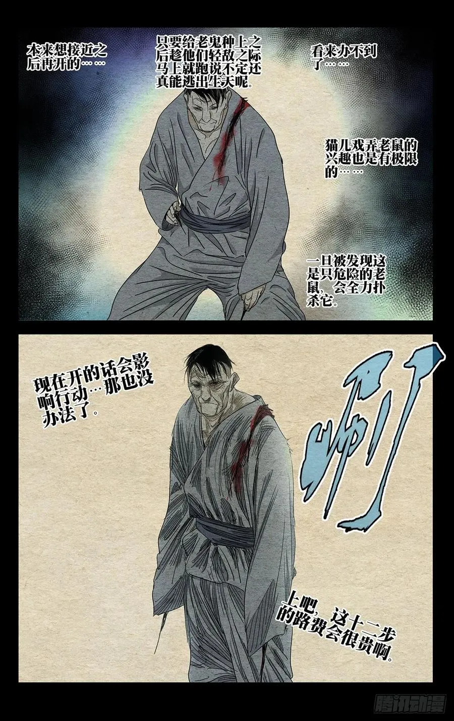 481 二十步 第6页