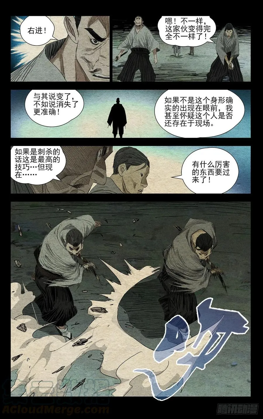 481 二十步 第7页