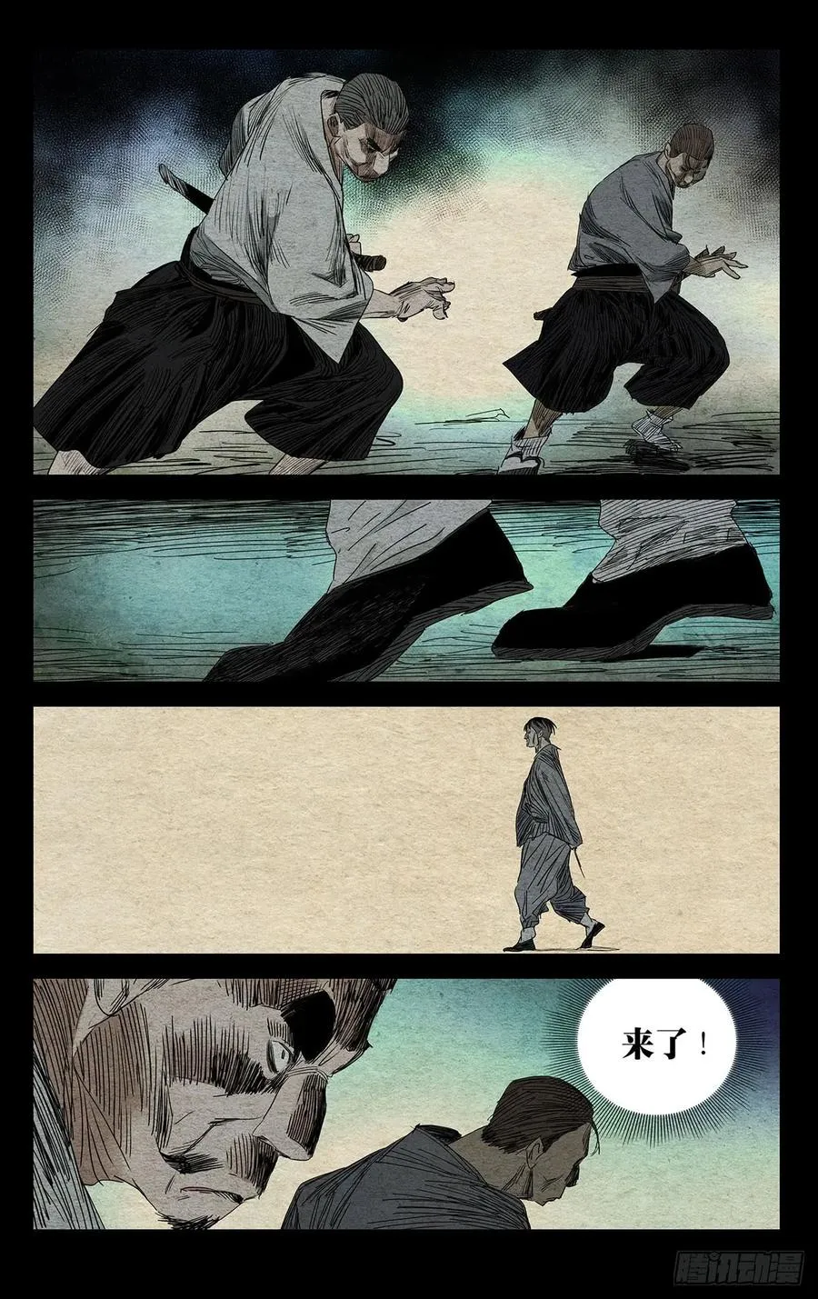 481 二十步 第8页