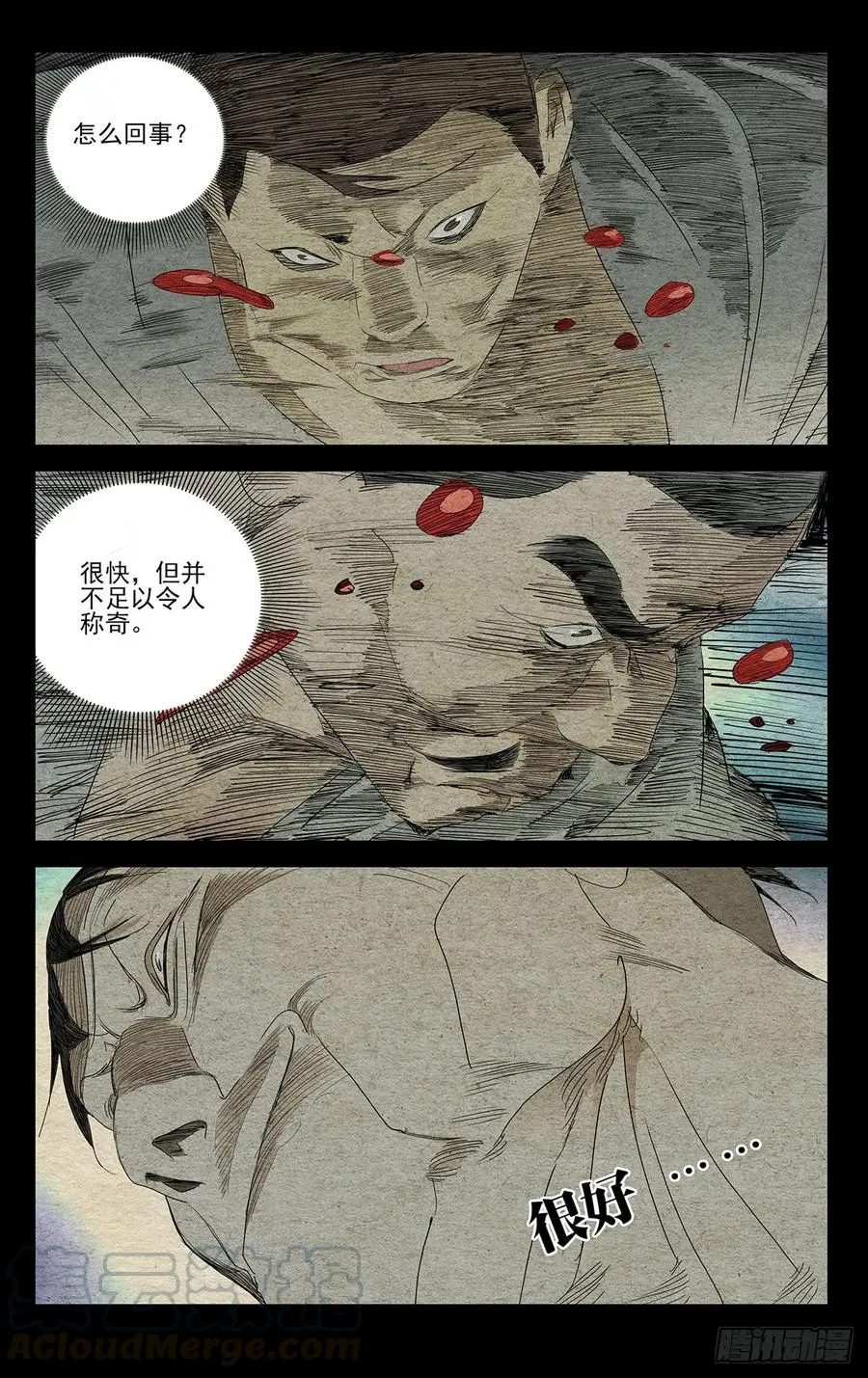 481 二十步 第13页
