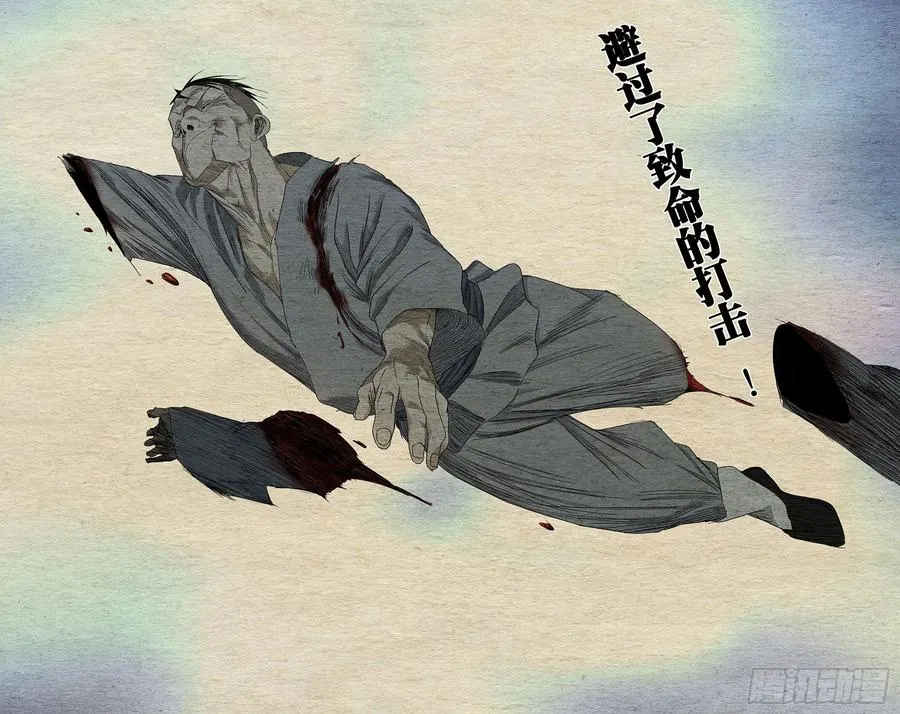 481 二十步 第14页