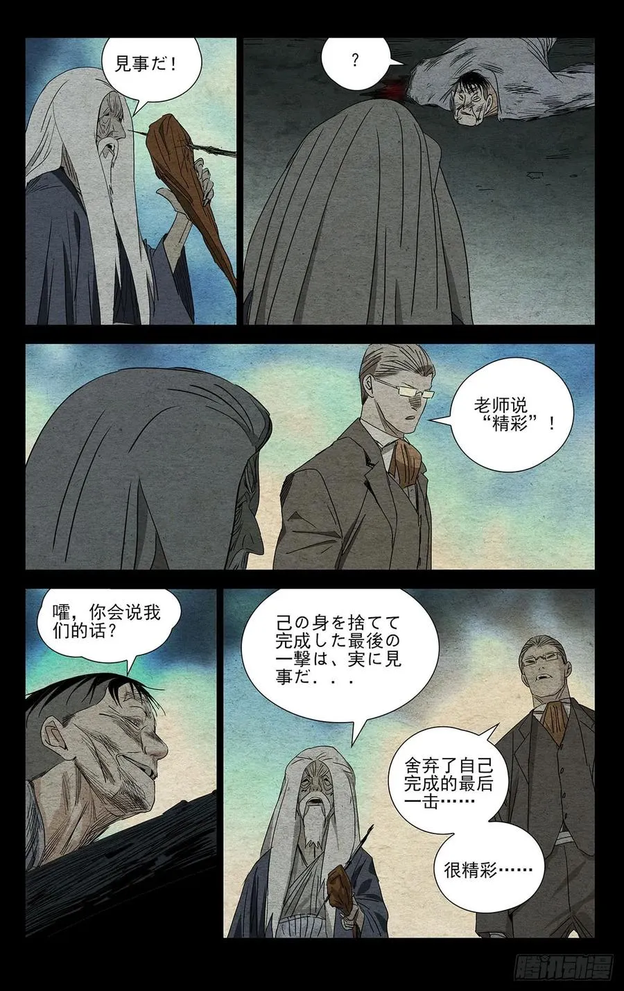 481 二十步 第18页