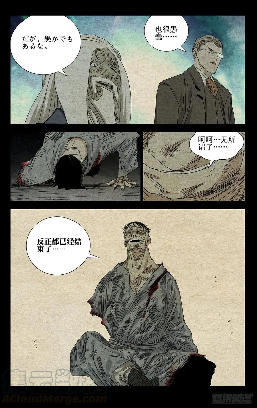 481 二十步 第19页