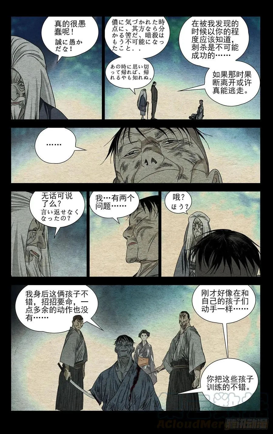 481 二十步 第20页