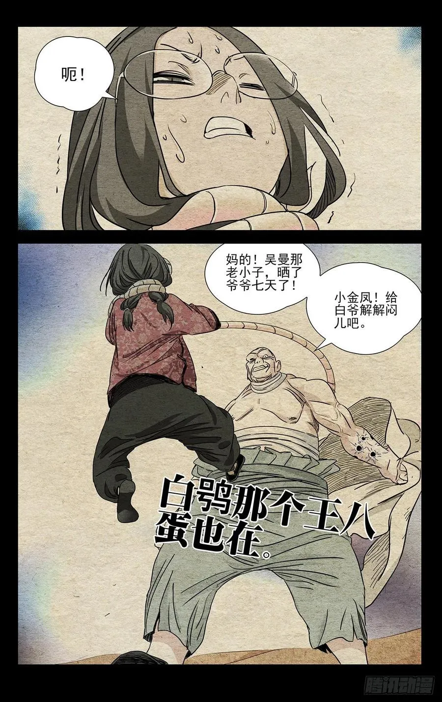 505 一念之间 第6页