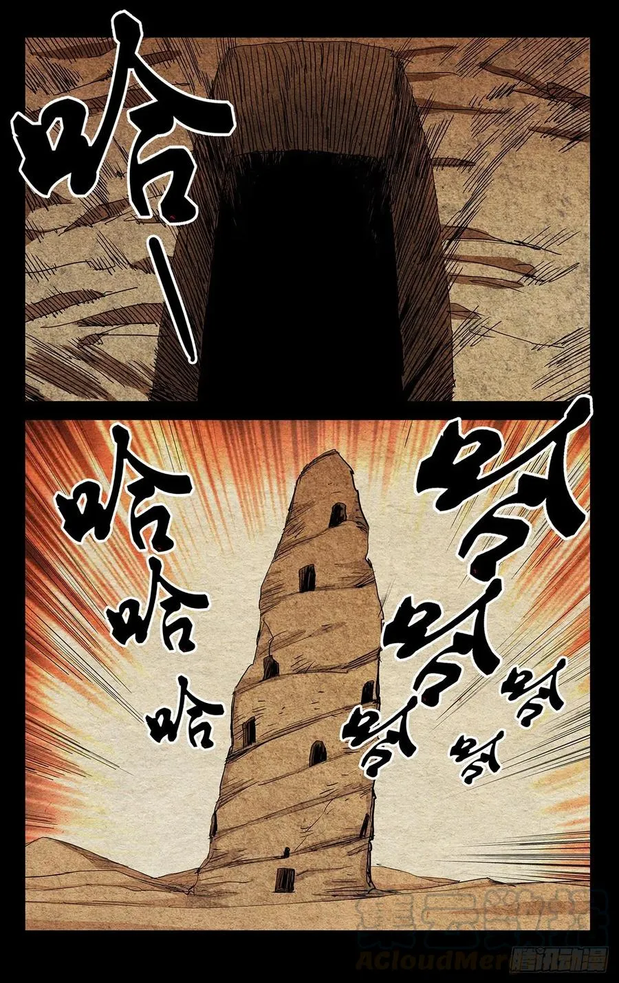 505 一念之间 第11页