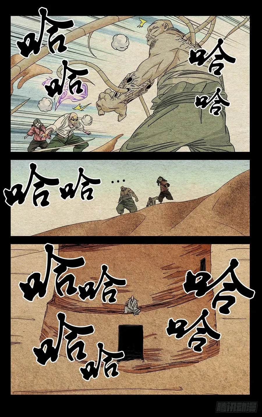 505 一念之间 第12页