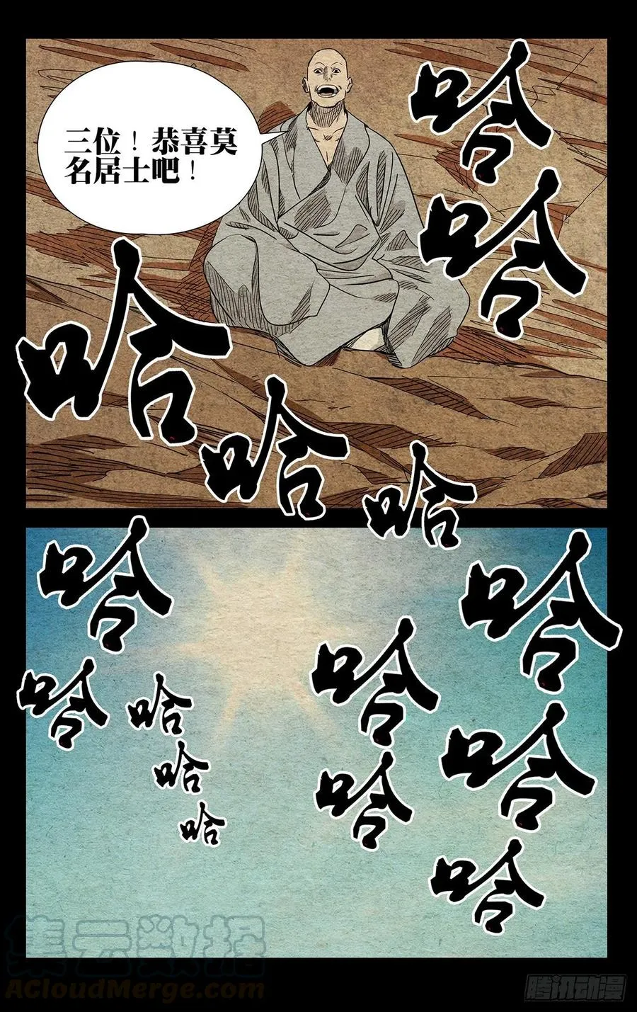 505 一念之间 第13页