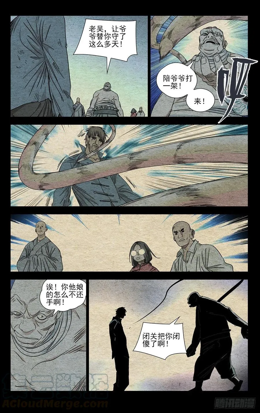 505 一念之间 第15页