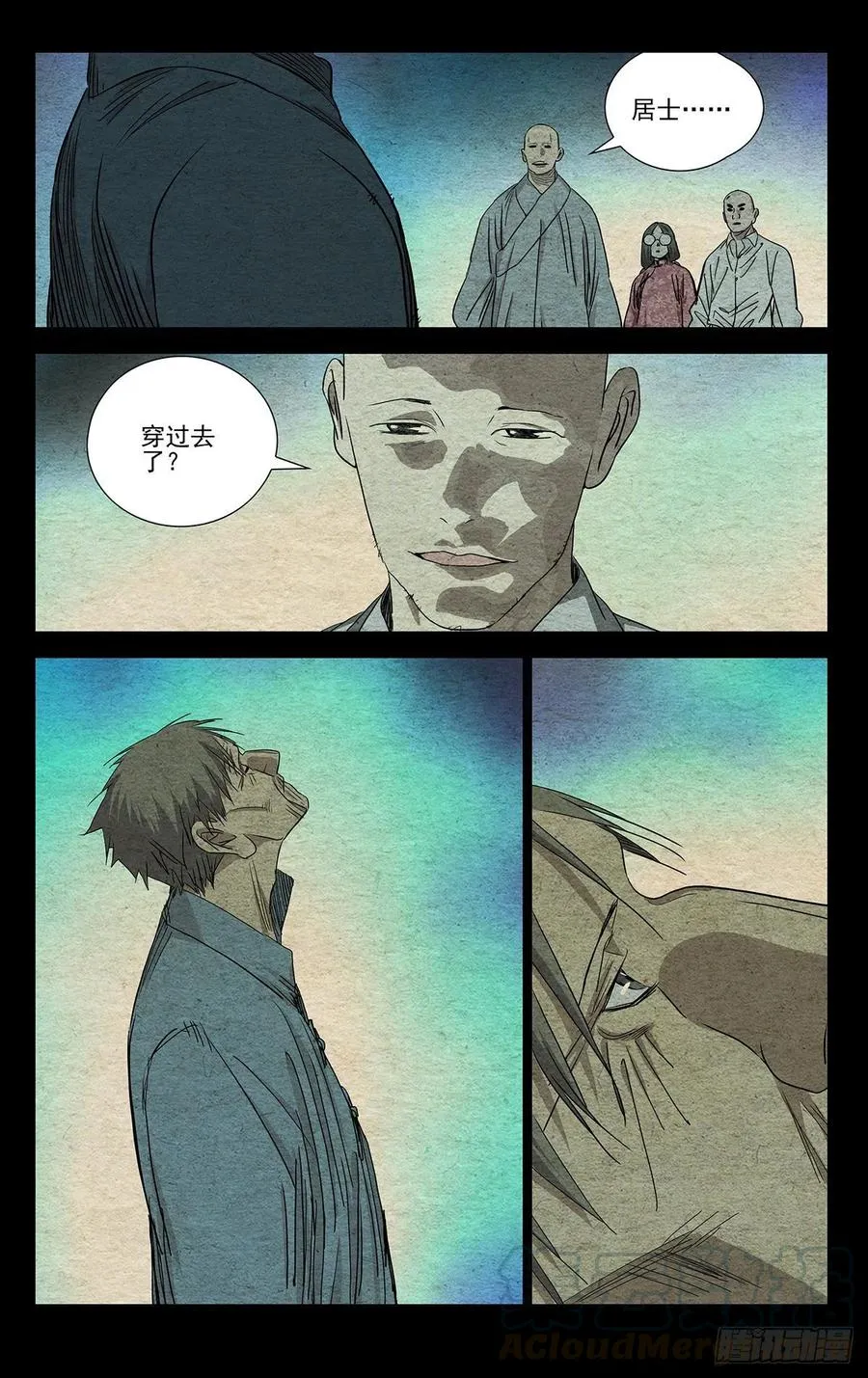 505 一念之间 第17页
