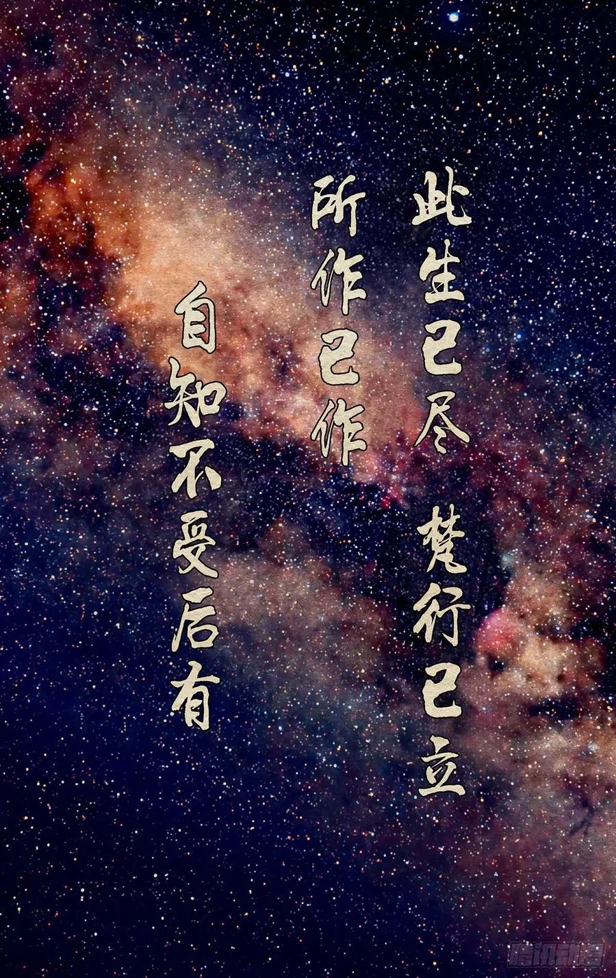 505 一念之间 第18页