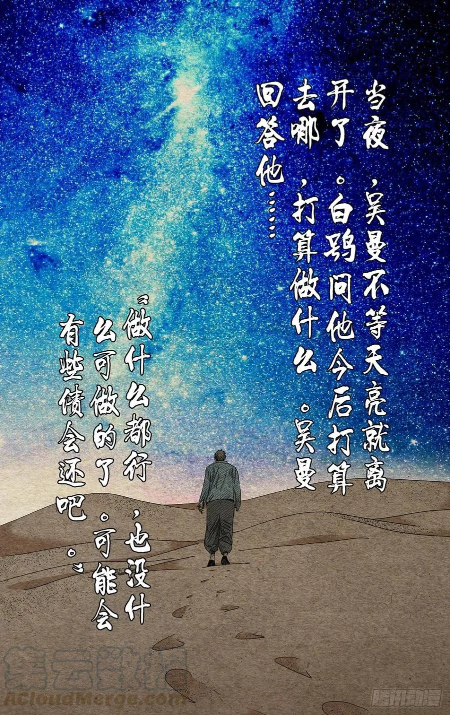 505 一念之间 第19页