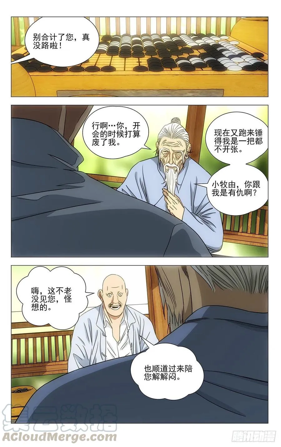 519 陆家寿宴 第1页