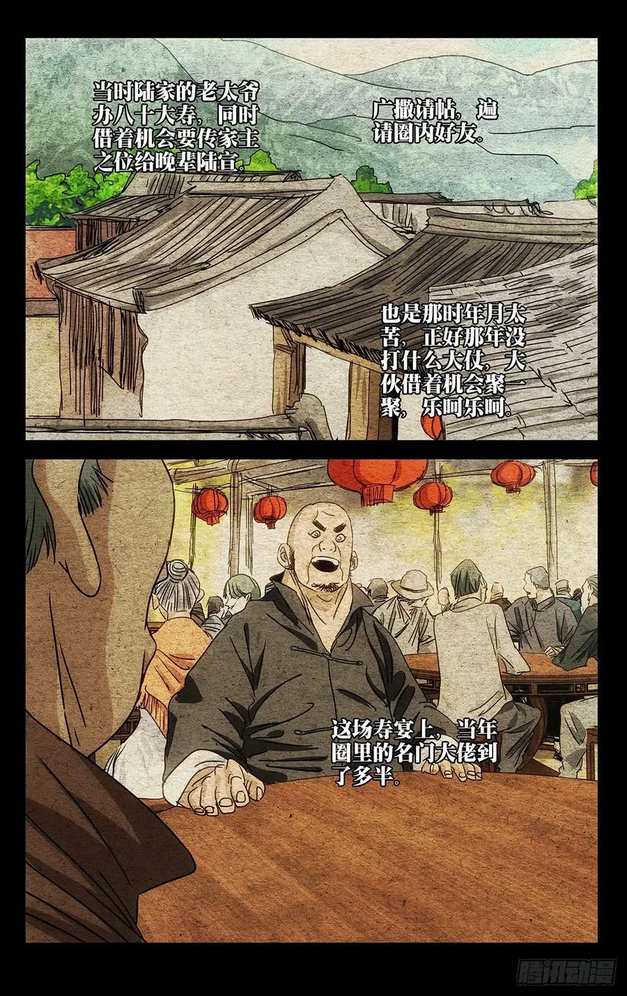 519 陆家寿宴 第8页