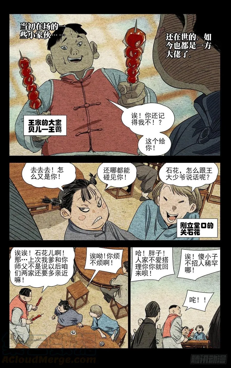 519 陆家寿宴 第9页