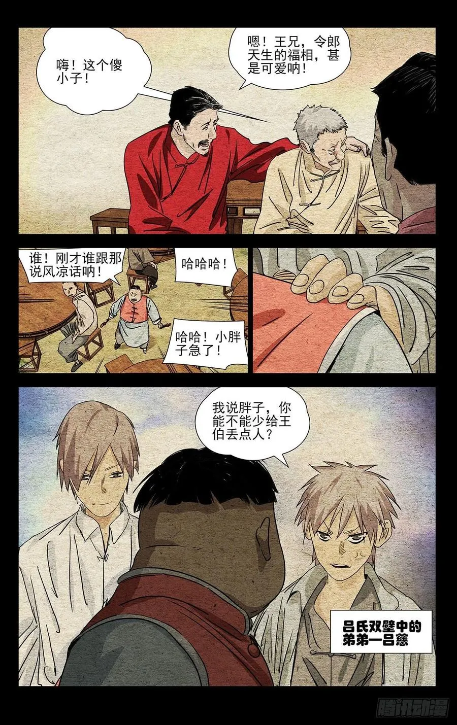 519 陆家寿宴 第10页