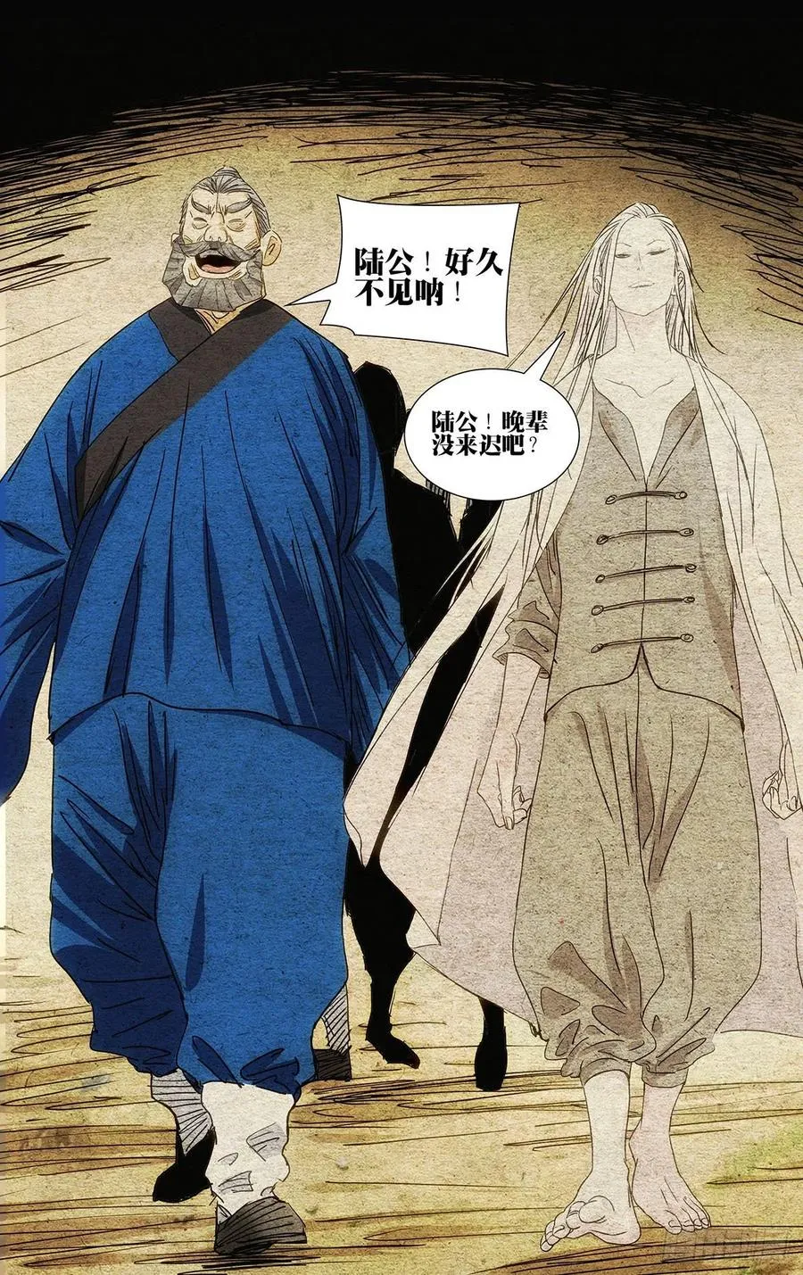519 陆家寿宴 第12页