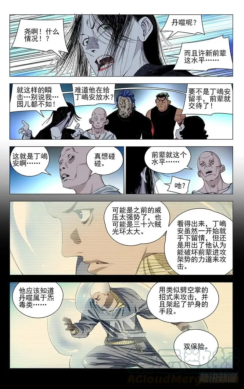 455 解题 第3页