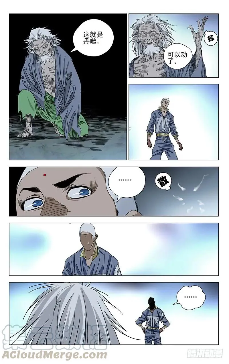 455 解题 第11页