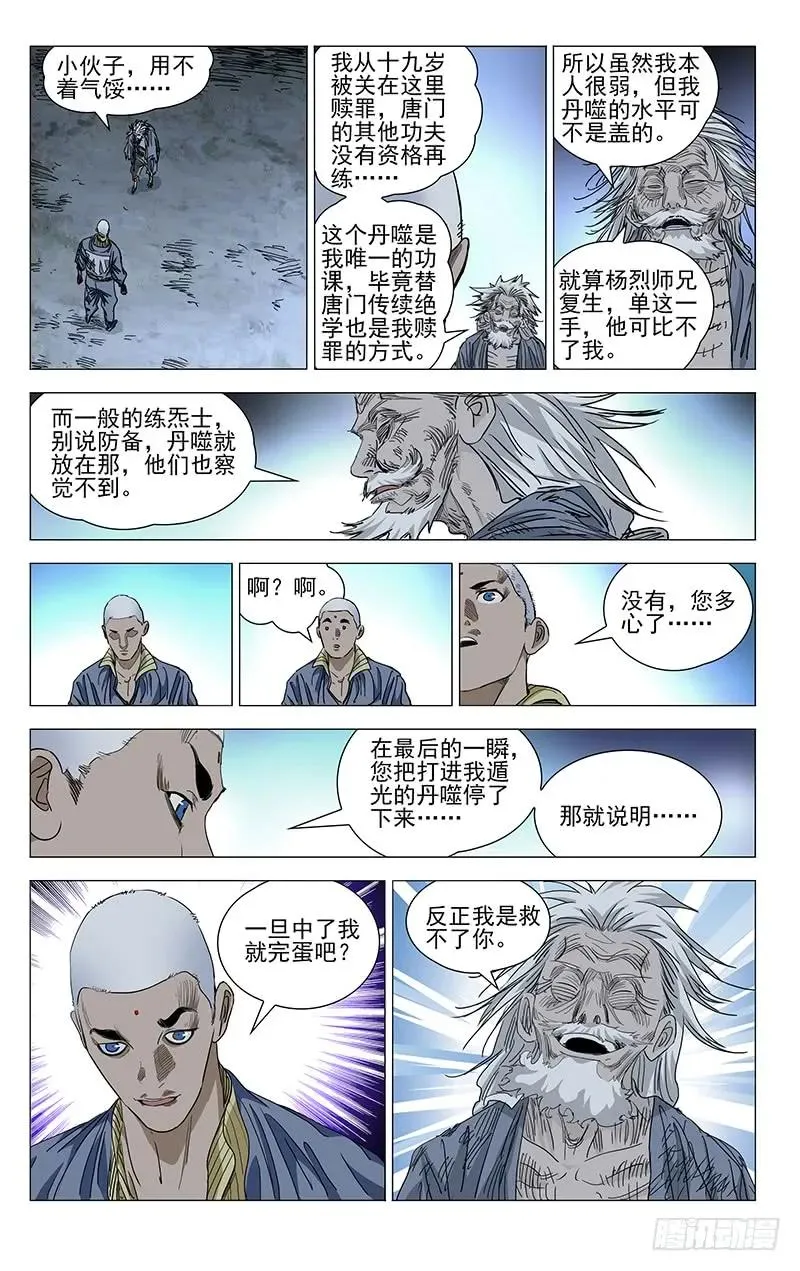455 解题 第12页