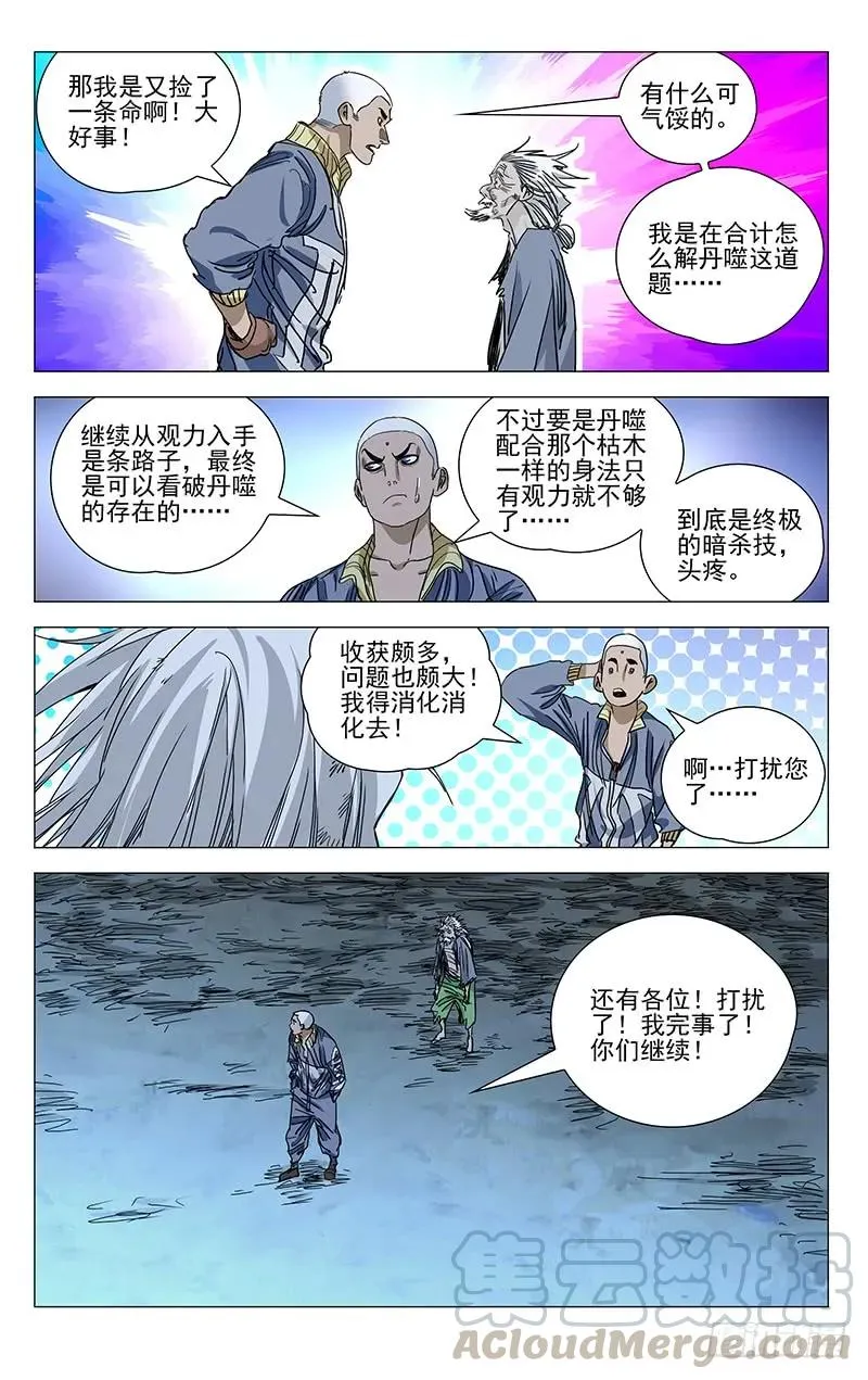 455 解题 第13页