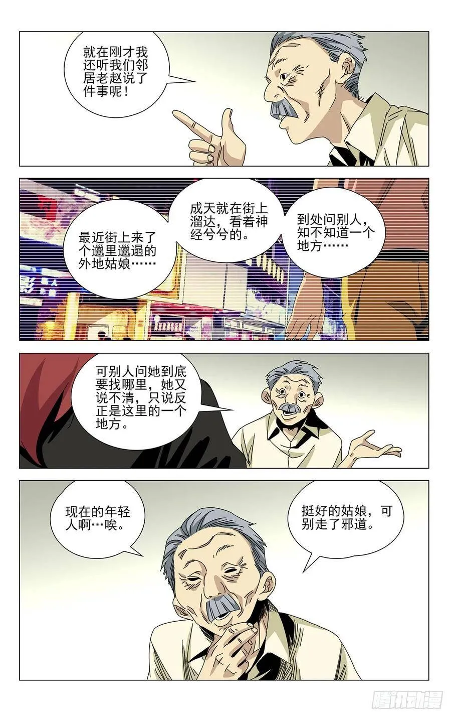 贾家村番外 第6页