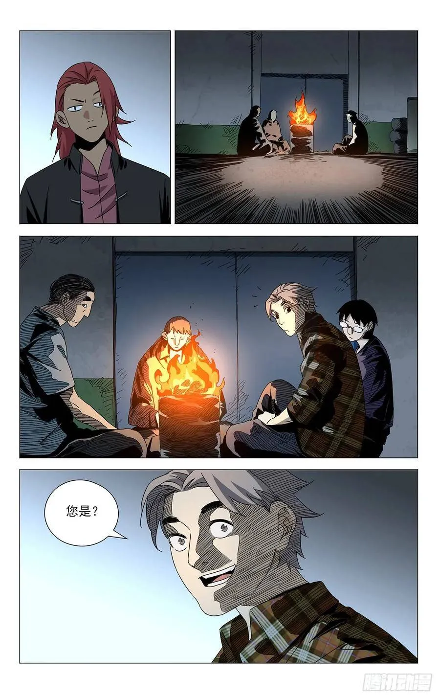贾家村番外 第10页