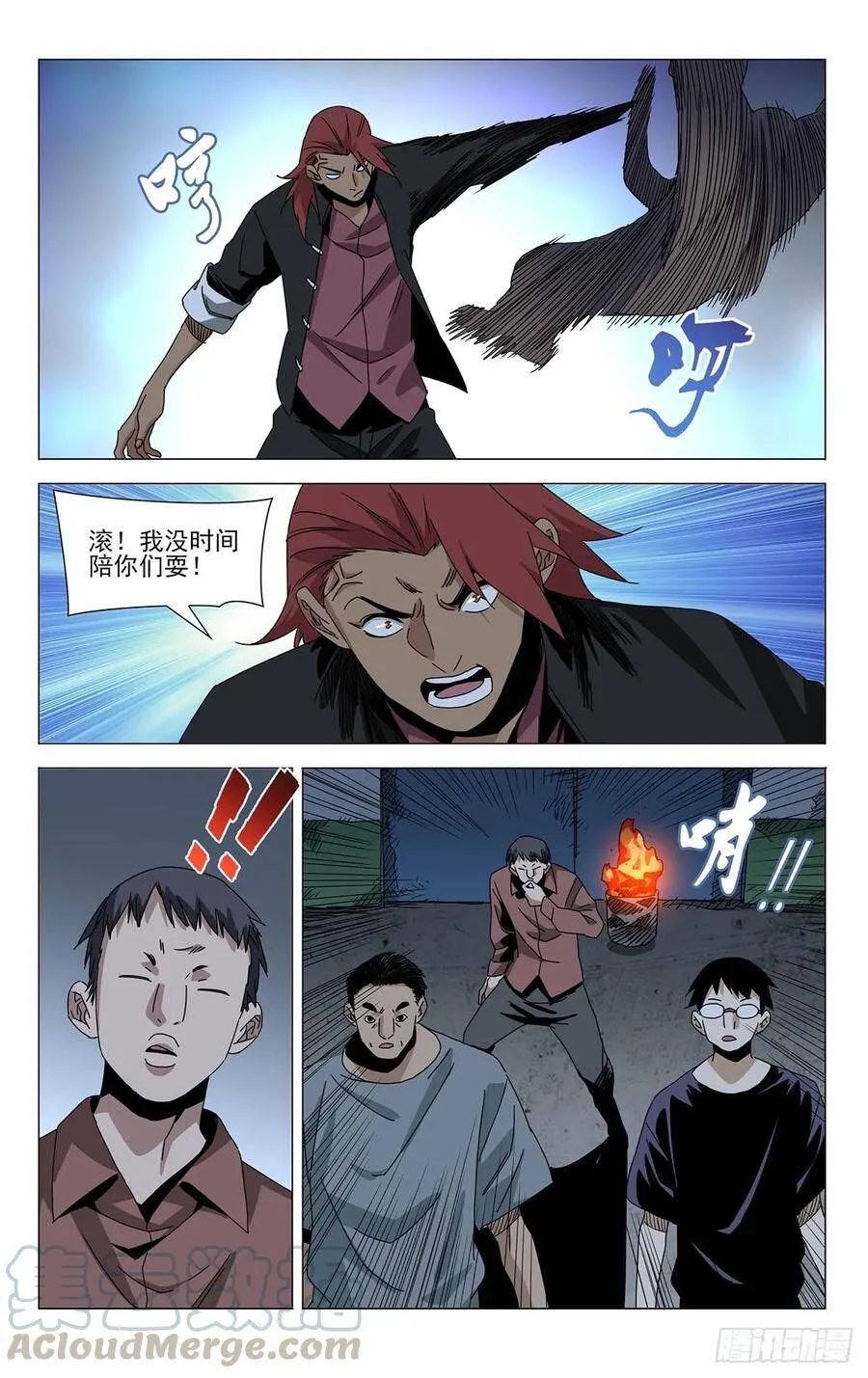 贾家村番外 第17页