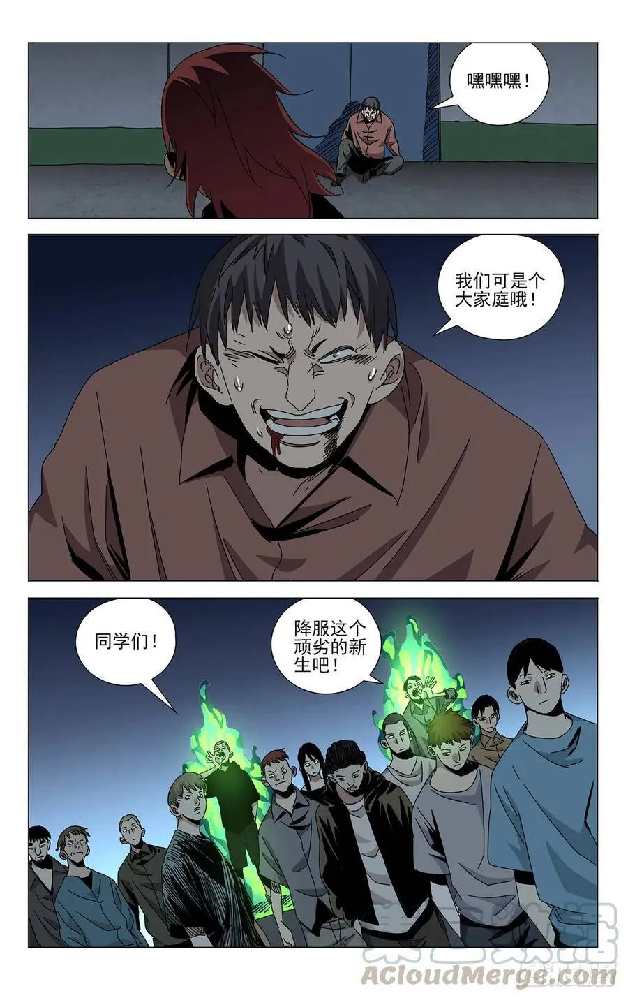 贾家村番外 第21页