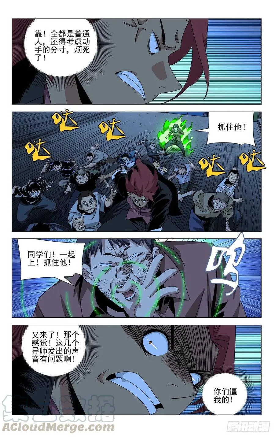 贾家村番外 第29页