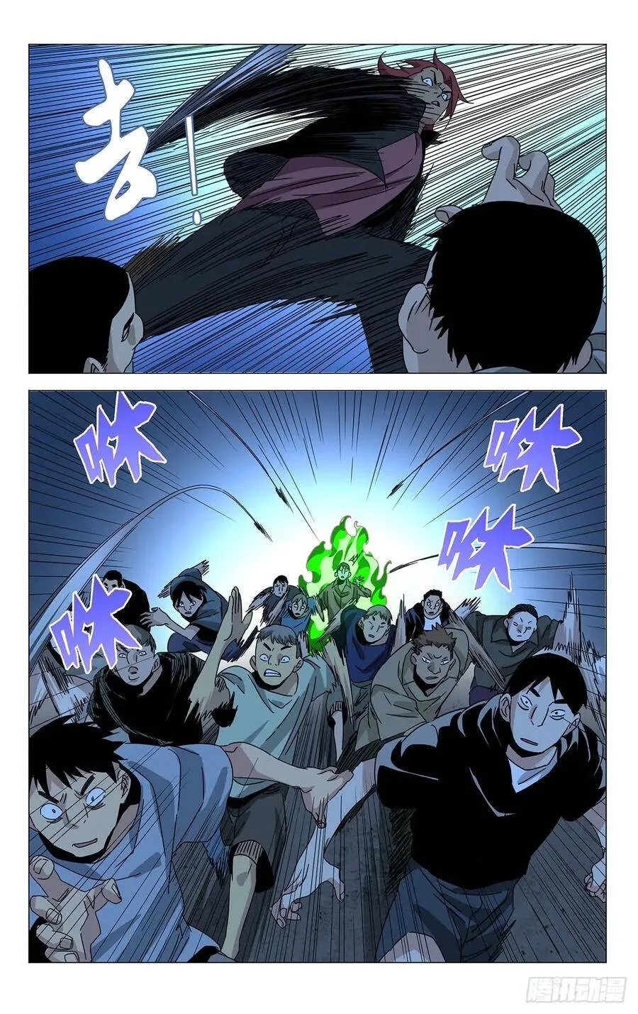 贾家村番外 第30页