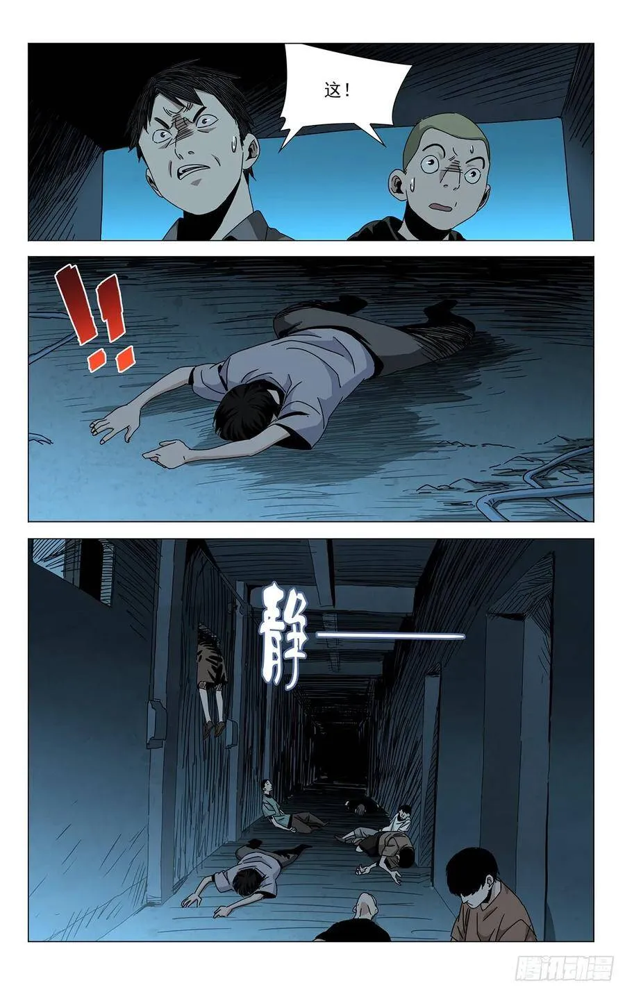 贾家村番外 第34页
