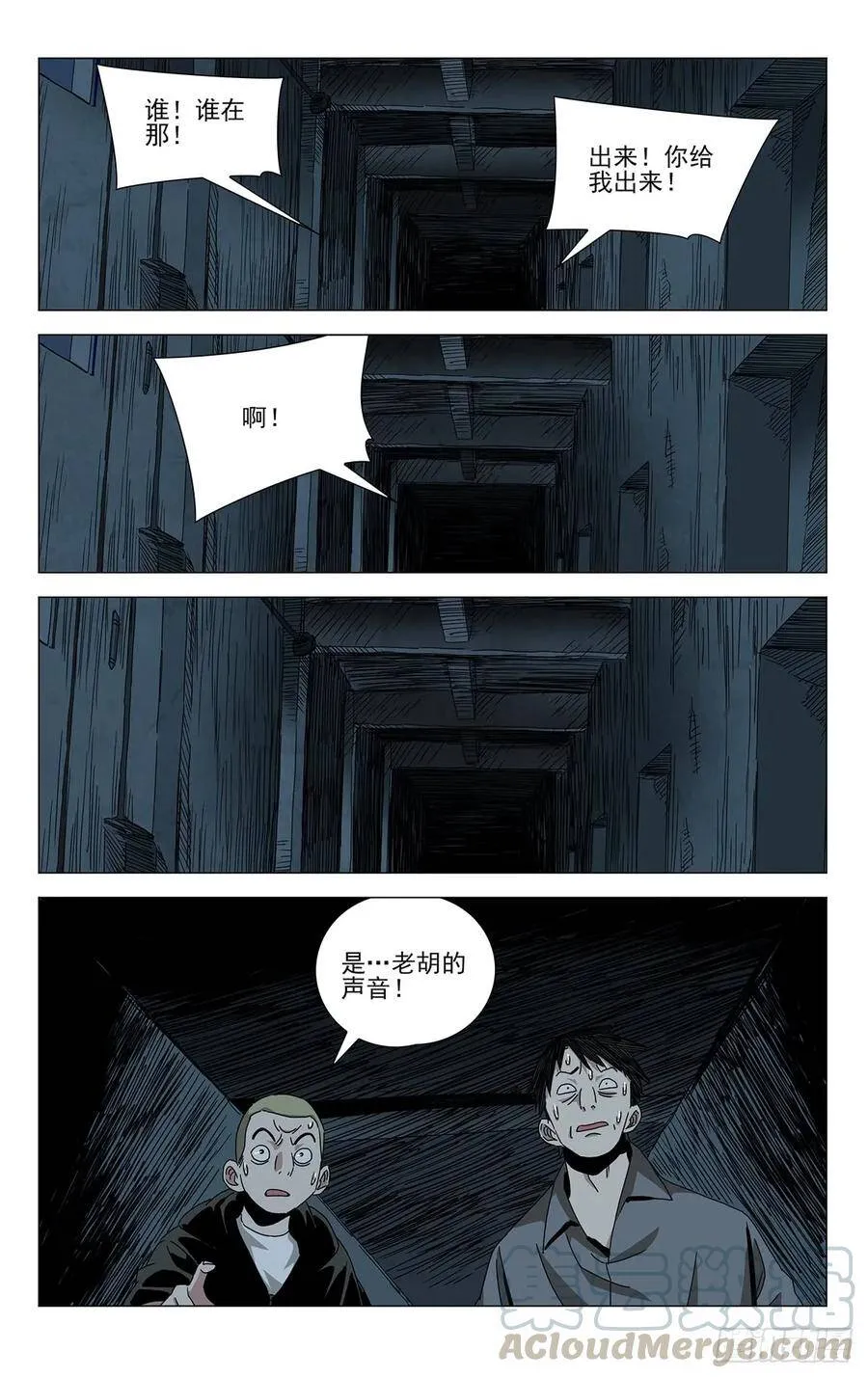 贾家村番外 第37页