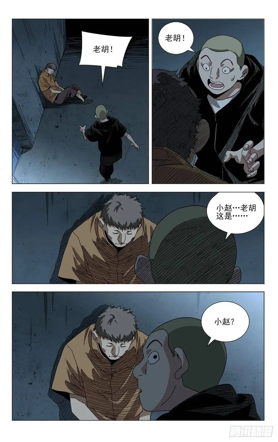 贾家村番外 第40页