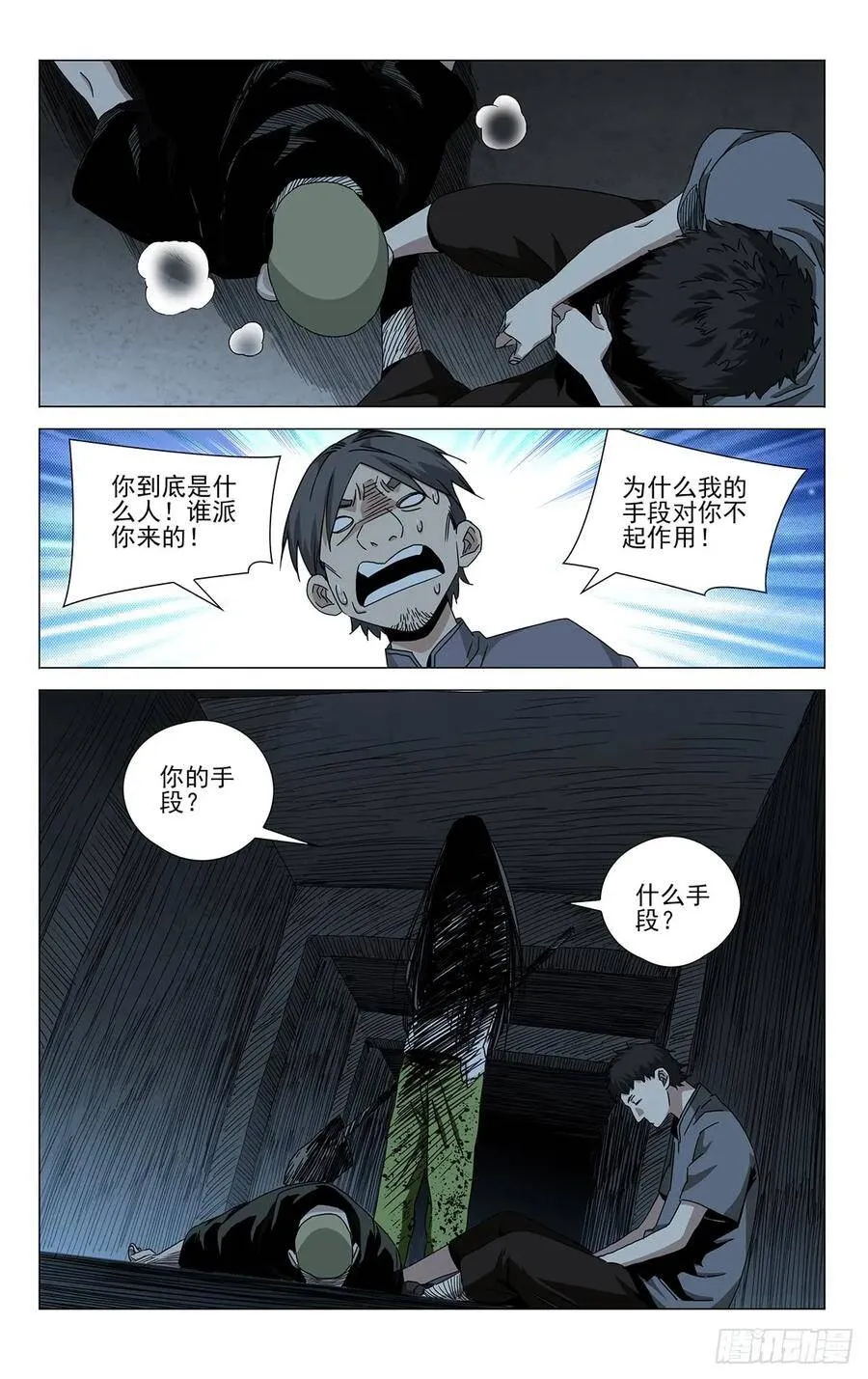 贾家村番外 第44页