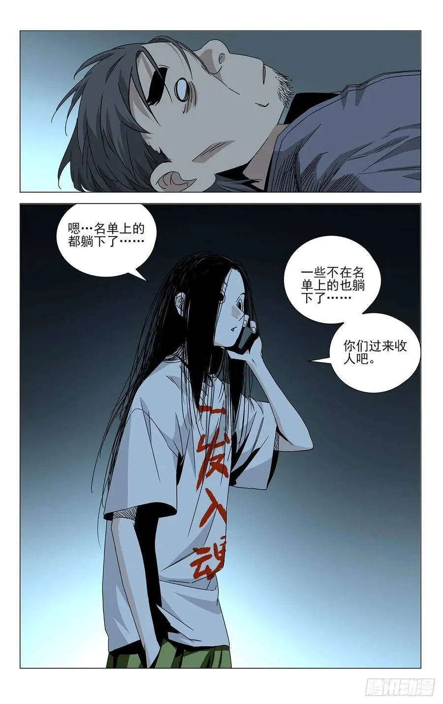 贾家村番外 第47页