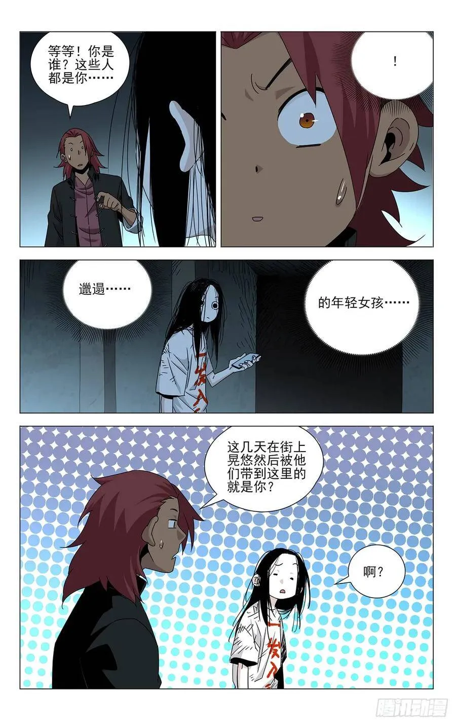 贾家村番外 第48页
