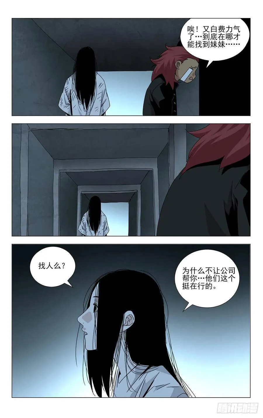 贾家村番外 第50页