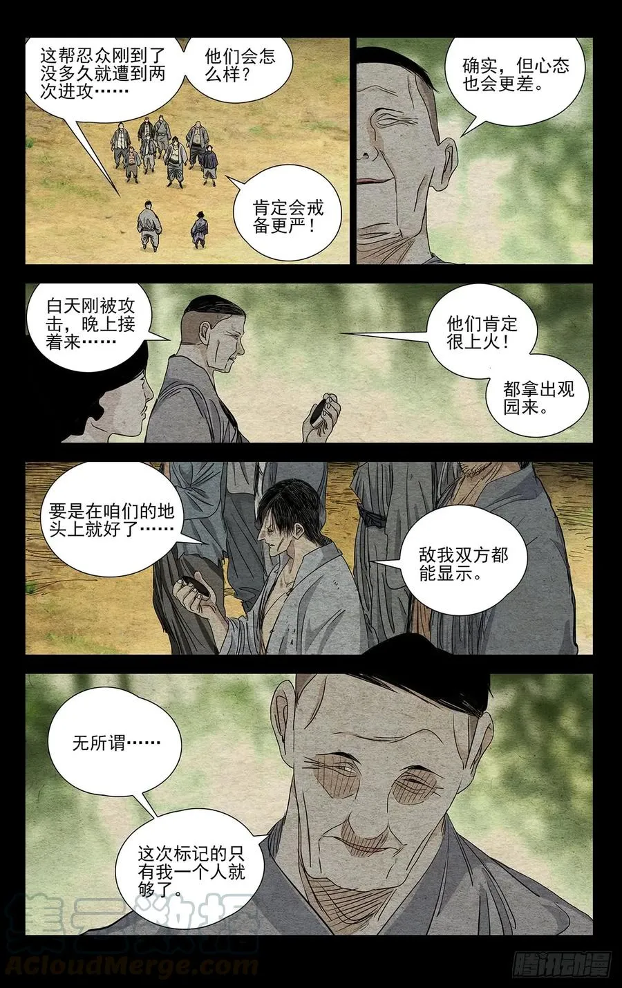 贾家村番外 第52页