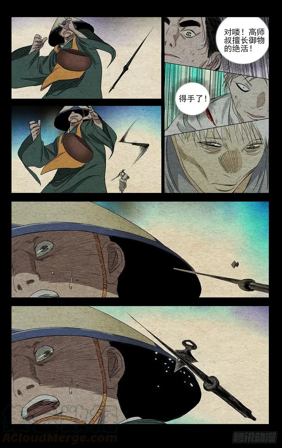 488 活着回去 第3页