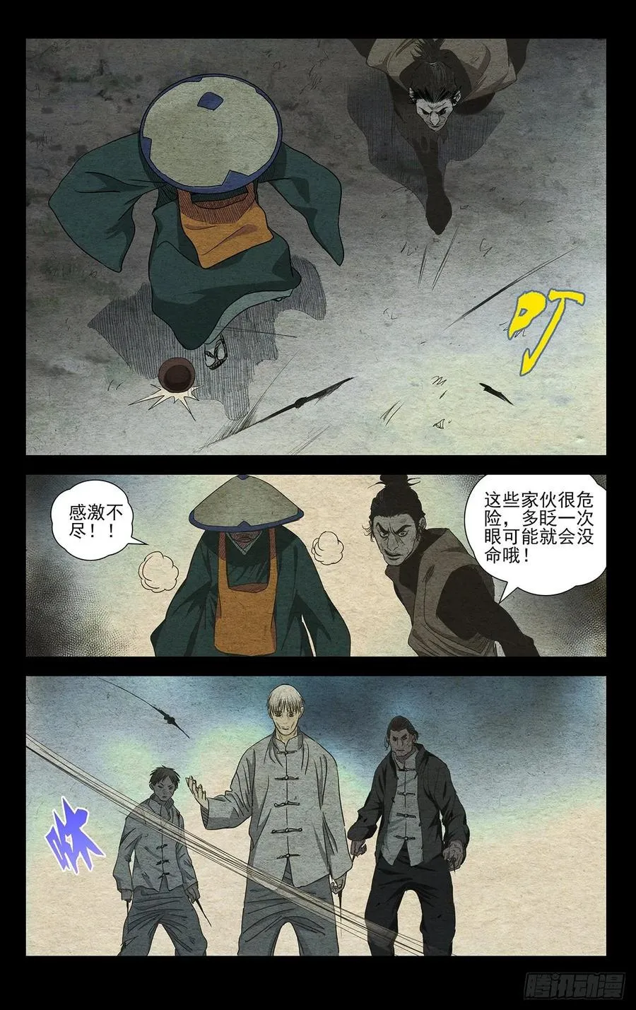 488 活着回去 第4页