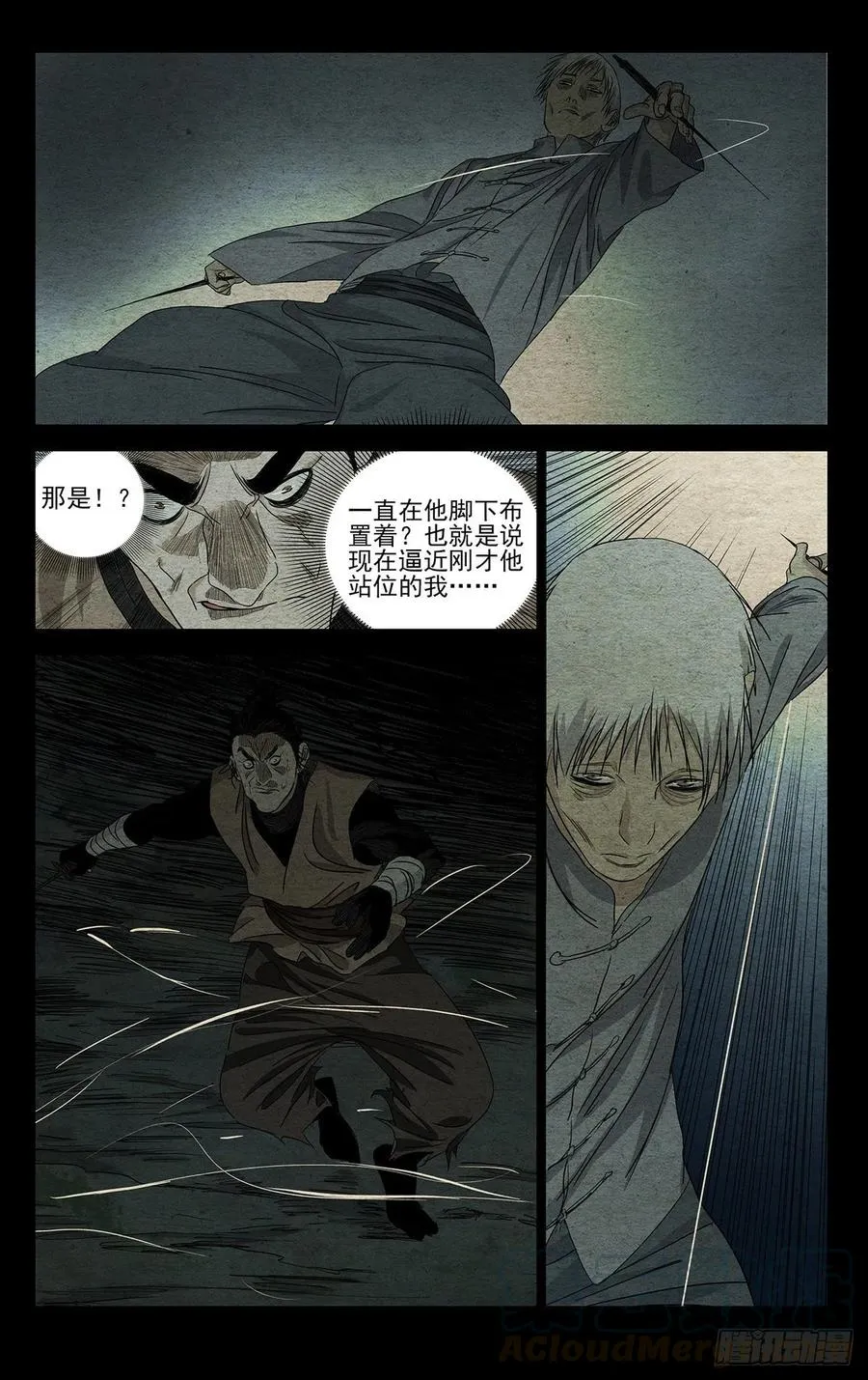488 活着回去 第7页