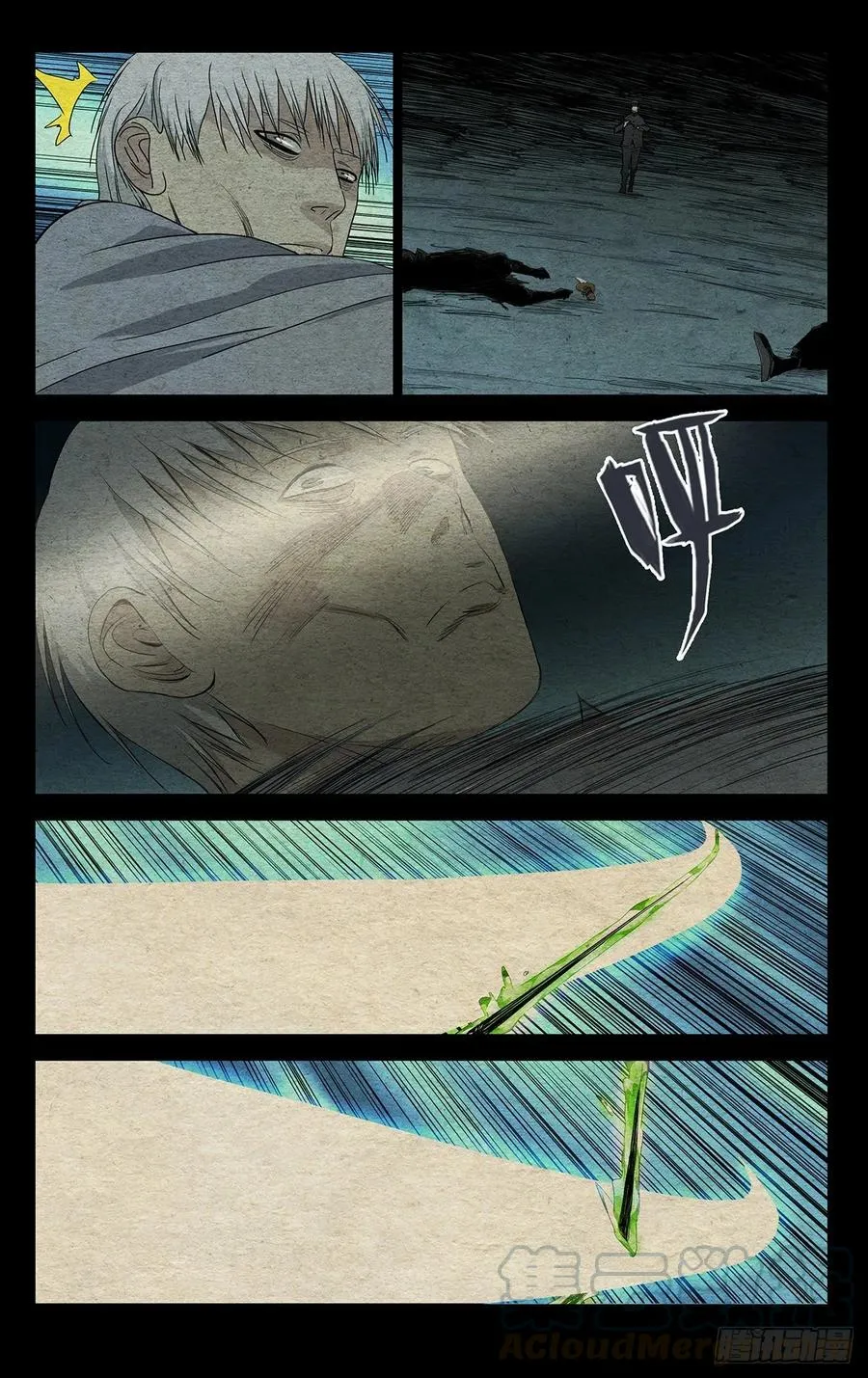 488 活着回去 第9页
