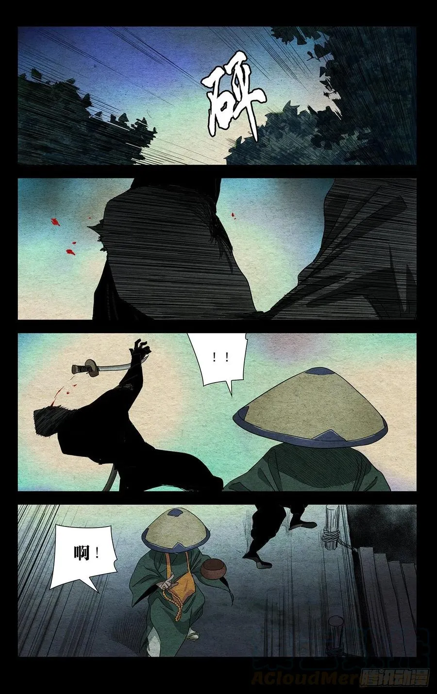 488 活着回去 第13页