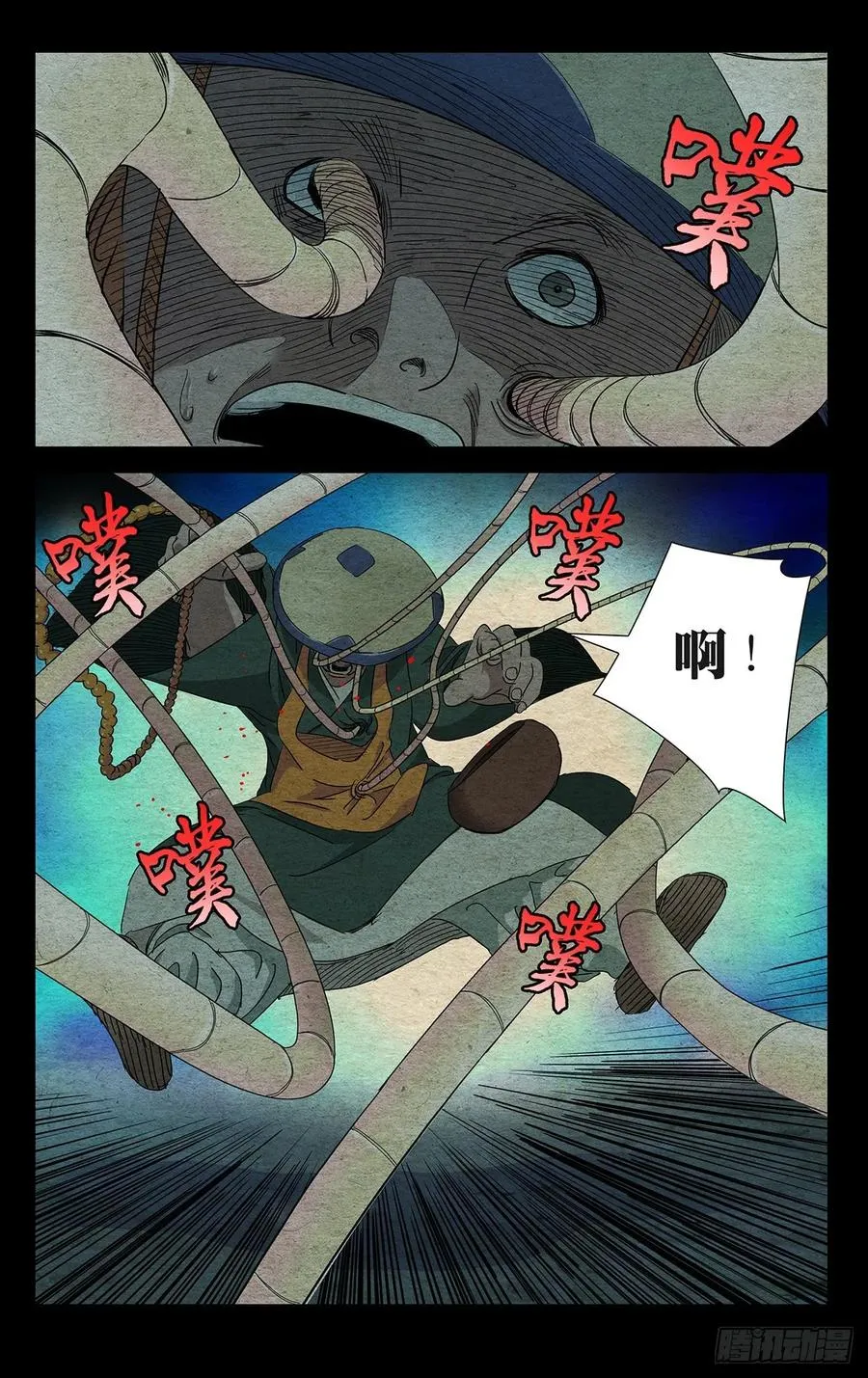 488 活着回去 第14页