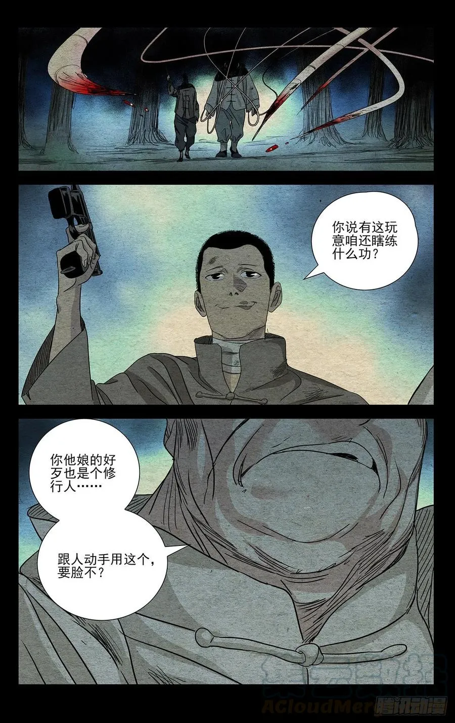 488 活着回去 第15页