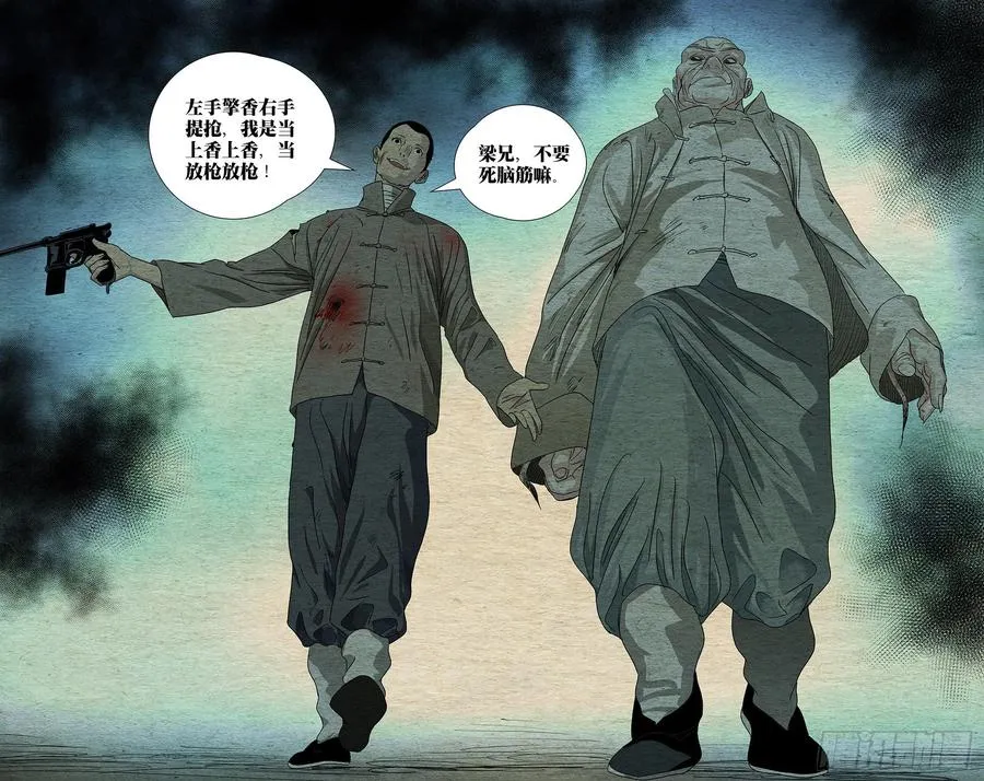 488 活着回去 第16页