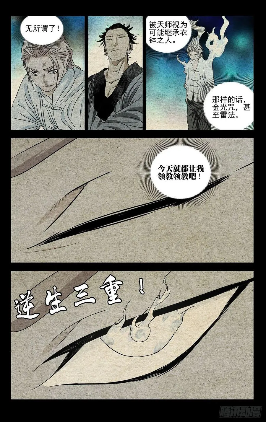 522 一巴掌 第2页